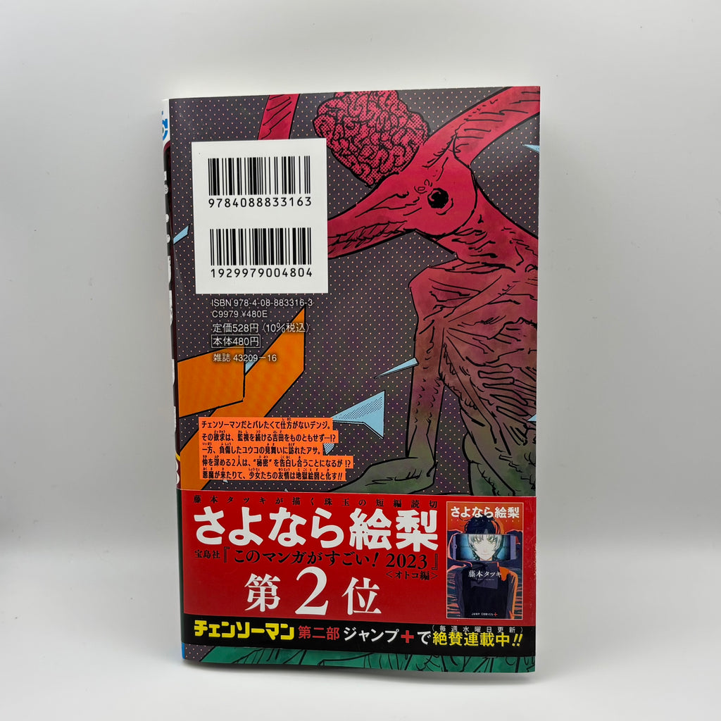 [Ex-Display] Chainsaw Man Japanese Ver. Volume 13 By Tatsuki Fujimoto - Like New