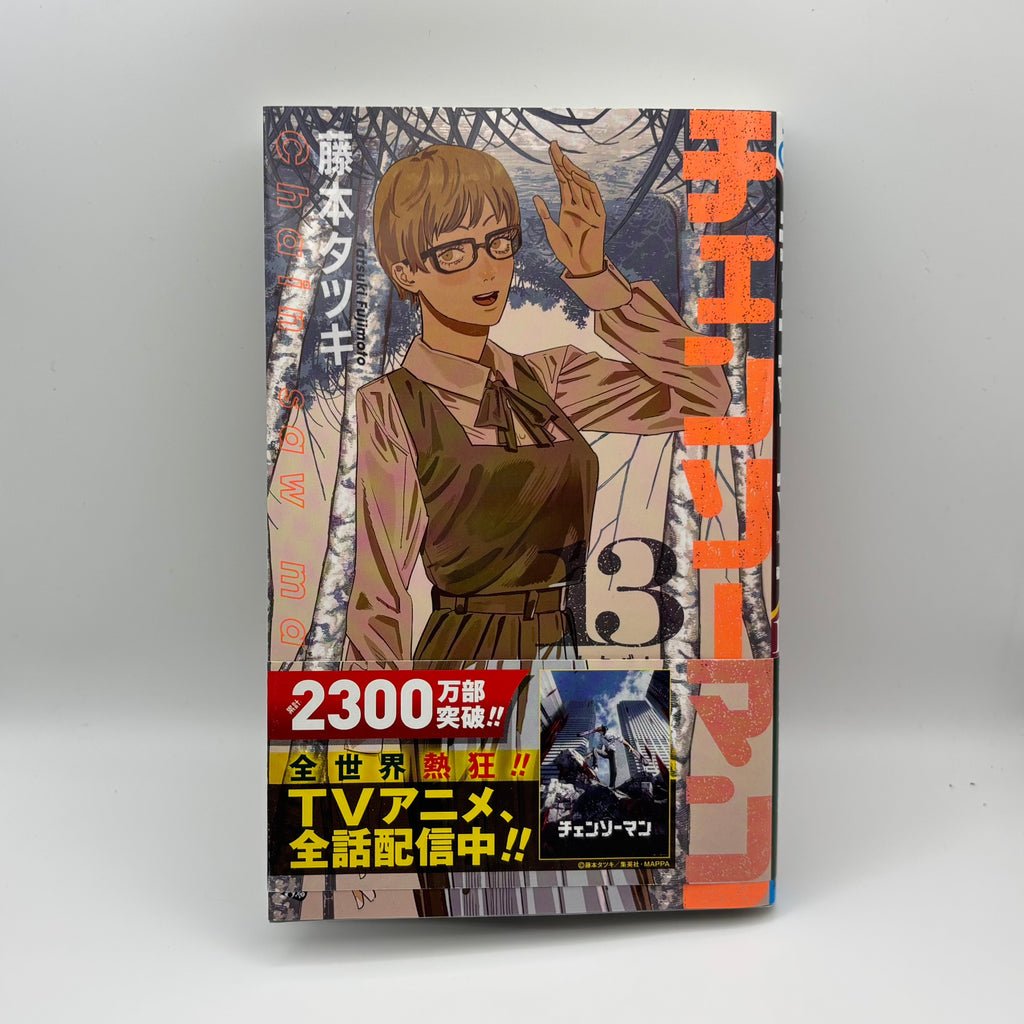[Ex-Display] Chainsaw Man Japanese Ver. Volume 13 By Tatsuki Fujimoto - Like New