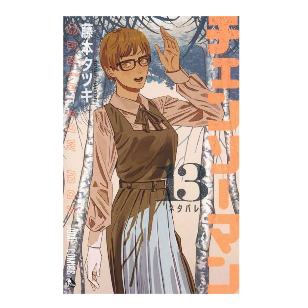 [Ex-Display] Chainsaw Man Japanese Ver. Volume 13 By Tatsuki Fujimoto - Like New