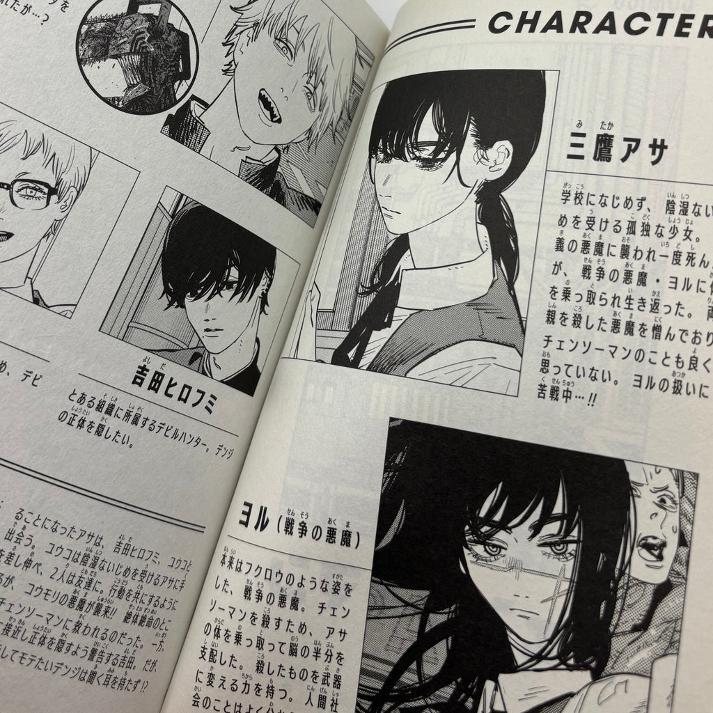 [Ex-Display] Chainsaw Man Japanese Ver. Volume 13 By Tatsuki Fujimoto - Like New