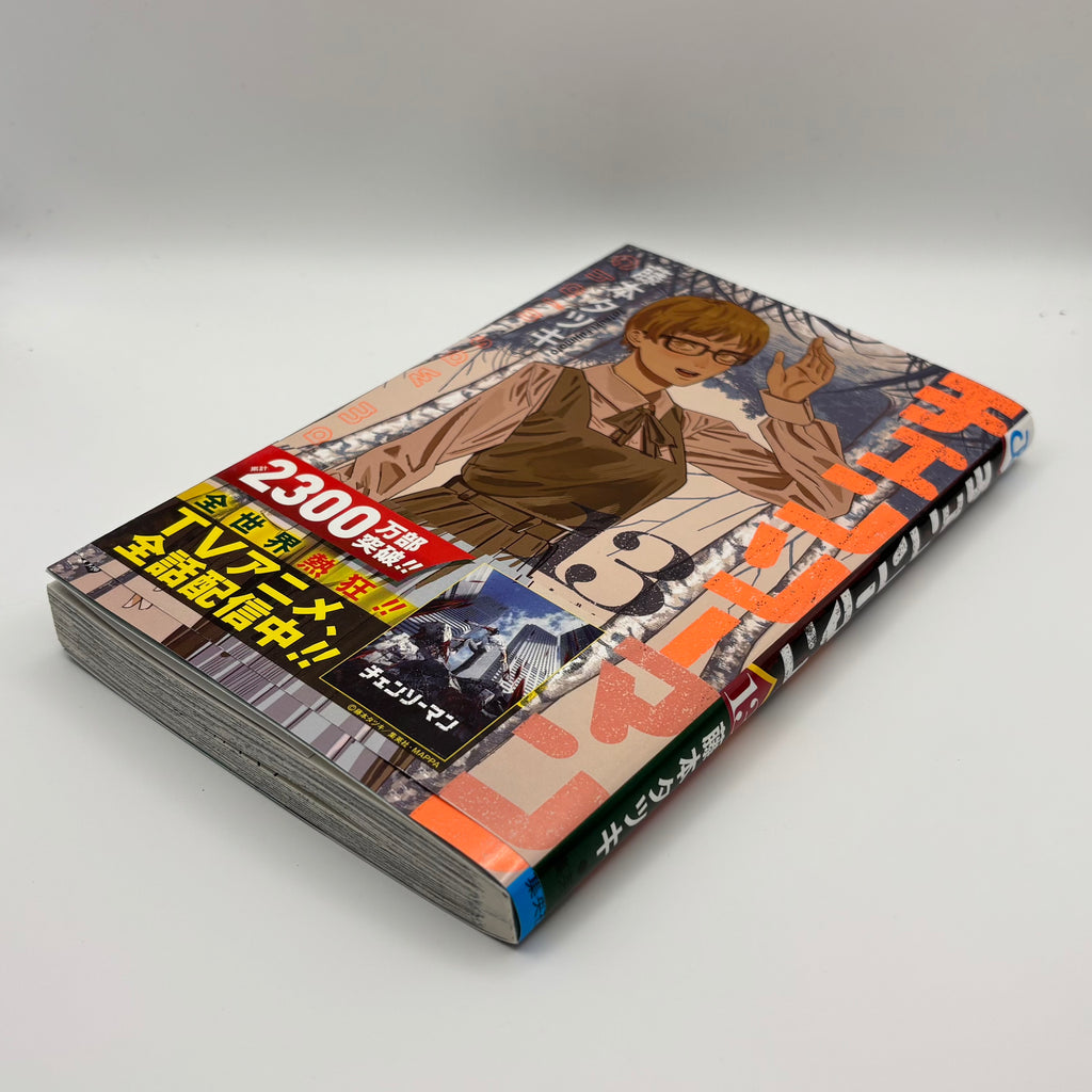 [Ex-Display] Chainsaw Man Japanese Ver. Volume 13 By Tatsuki Fujimoto - Like New