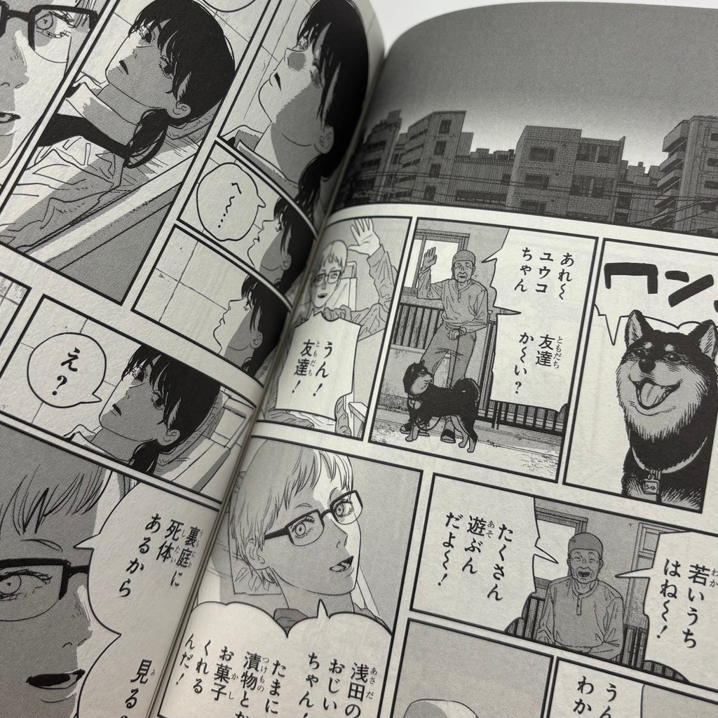 [Ex-Display] Chainsaw Man Japanese Ver. Volume 13 By Tatsuki Fujimoto - Like New